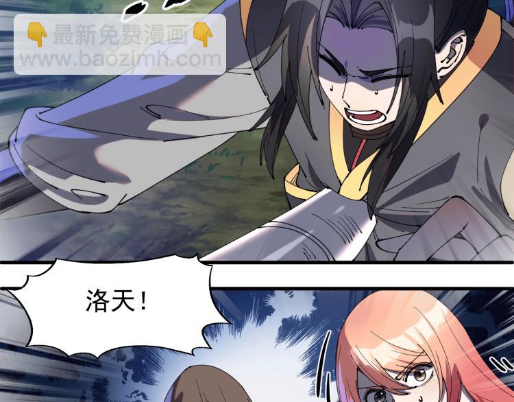 第23话 命悬一线！(1/2)-第23话