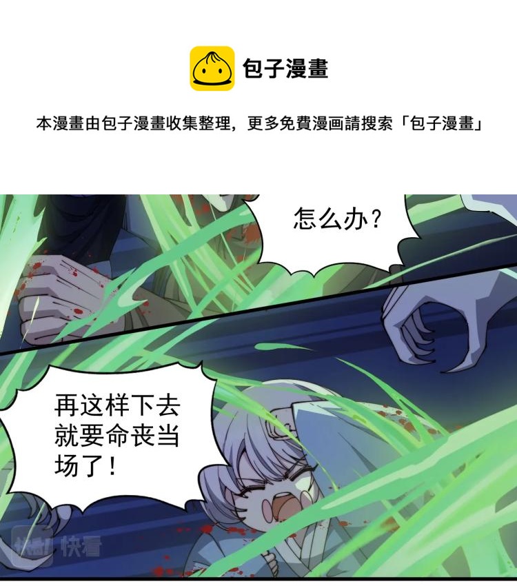 第25话 黄雀在后？(1/3)-第25话