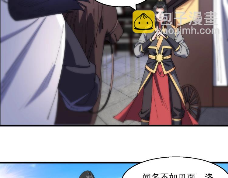 第27话 天骄之战(1/2)-第27话