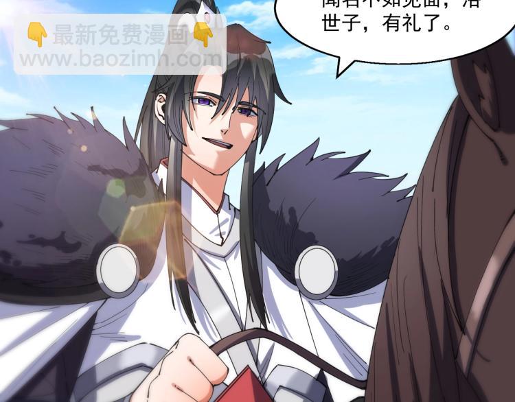 第27话 天骄之战(1/2)-第27话