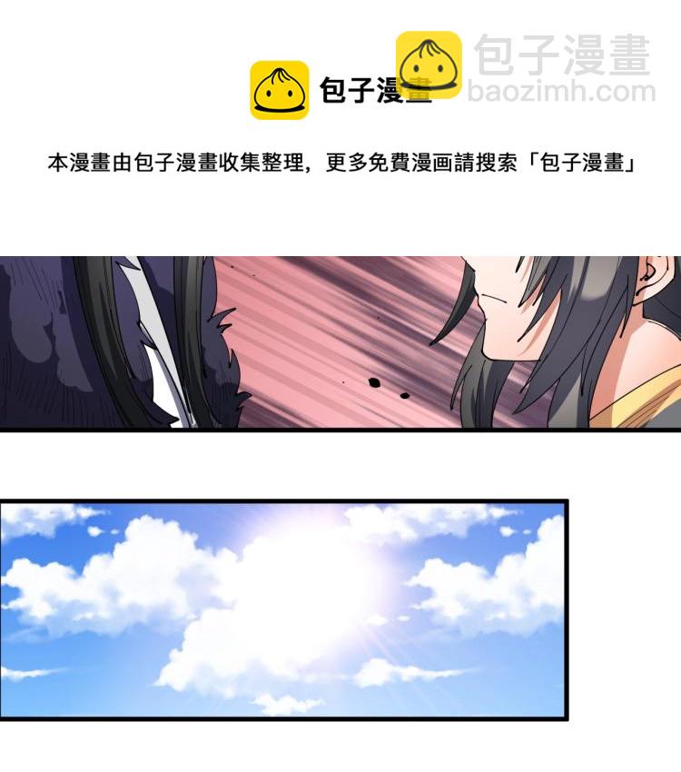 第27话 天骄之战(1/2)-第27话