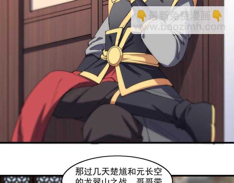 第27话 天骄之战(1/2)-第27话