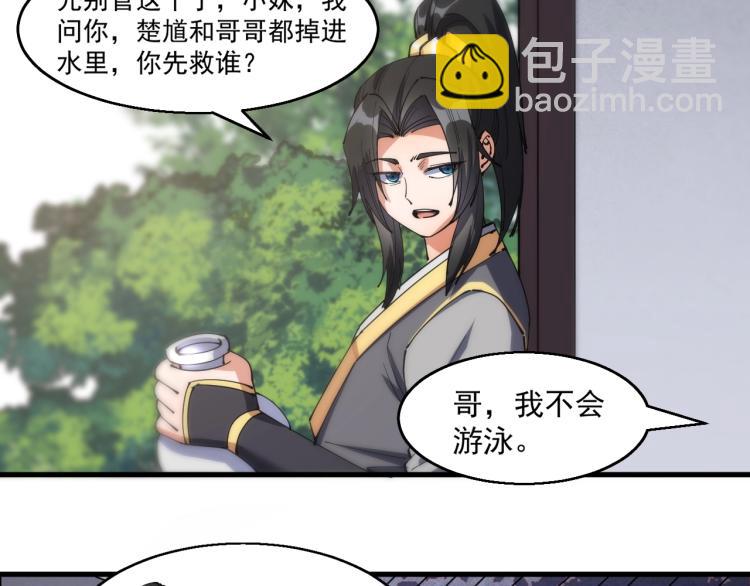 第27话 天骄之战(1/2)-第27话