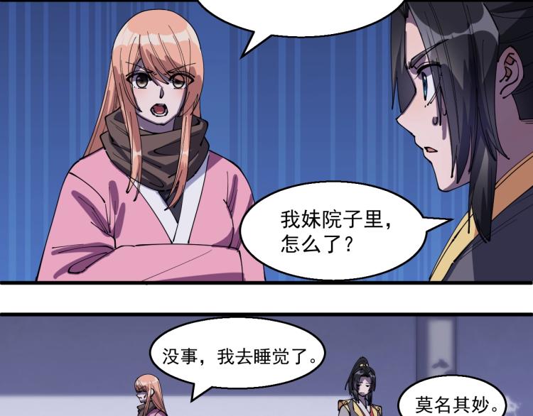 第27话 天骄之战(1/2)-第27话