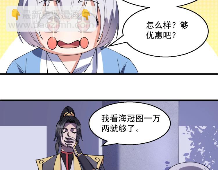 第27话 天骄之战(1/2)-第27话