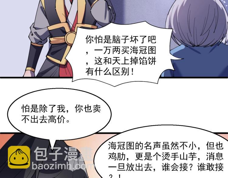 第27话 天骄之战(1/2)-第27话