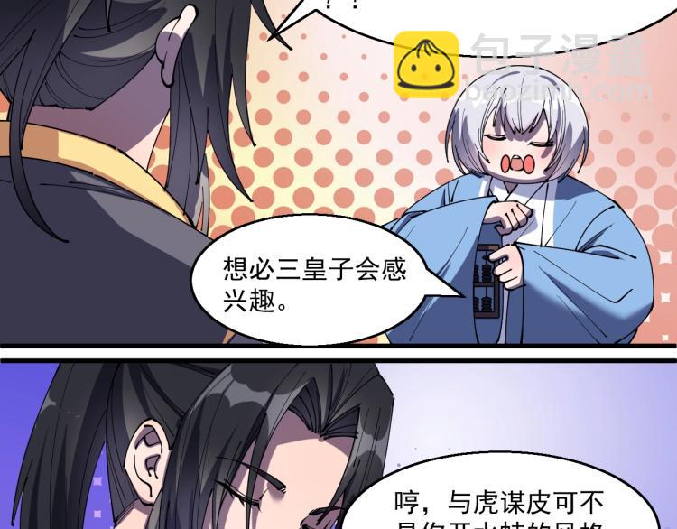 第27话 天骄之战(1/2)-第27话