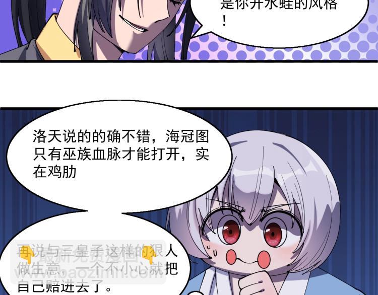 第27话 天骄之战(1/2)-第27话