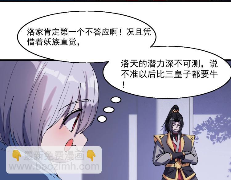 第27话 天骄之战(1/2)-第27话