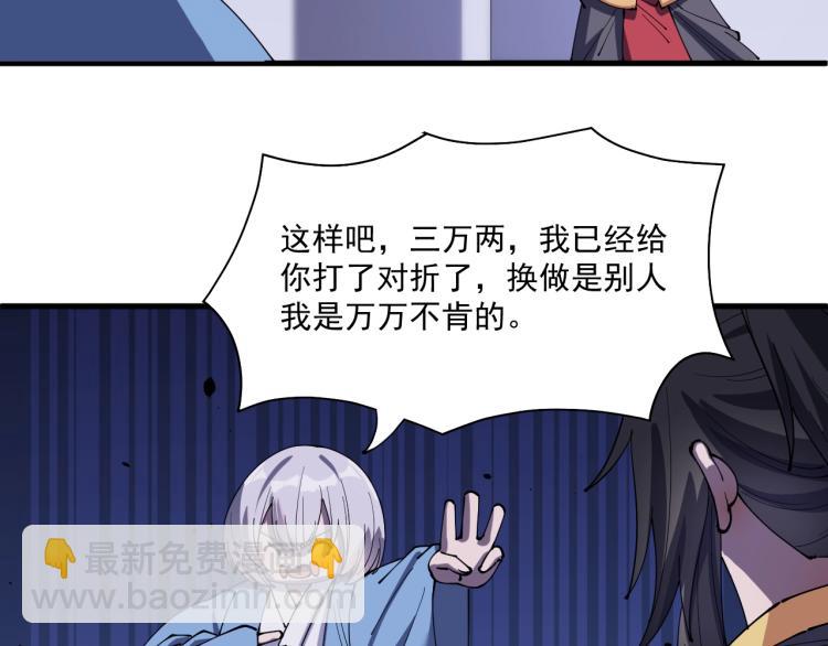 第27话 天骄之战(1/2)-第27话