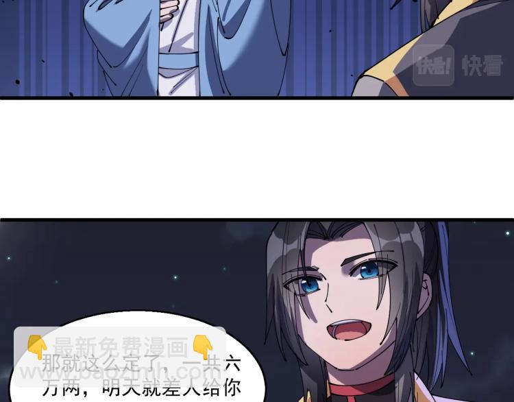 第27话 天骄之战(1/2)-第27话