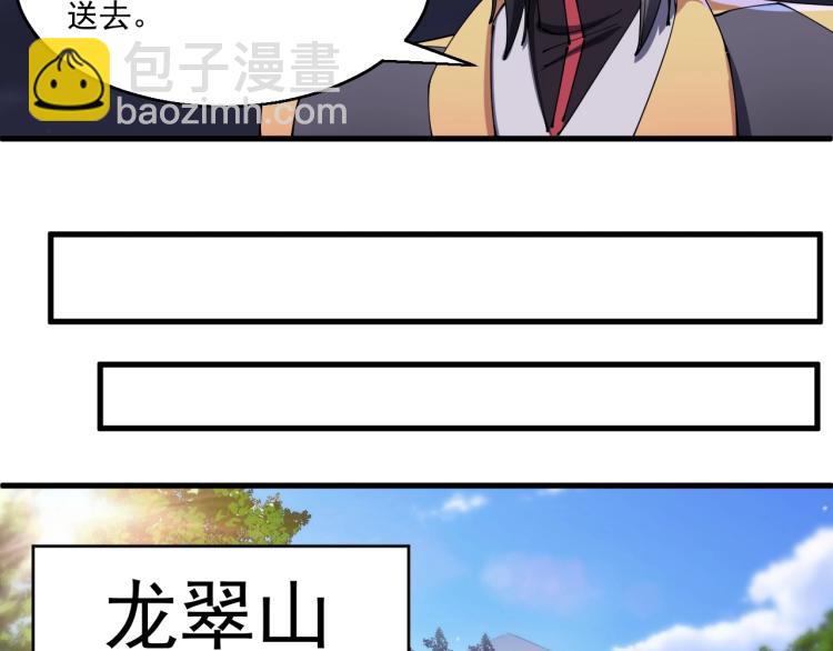 第27话 天骄之战(1/2)-第27话