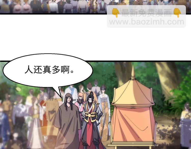 第27话 天骄之战(1/2)-第27话