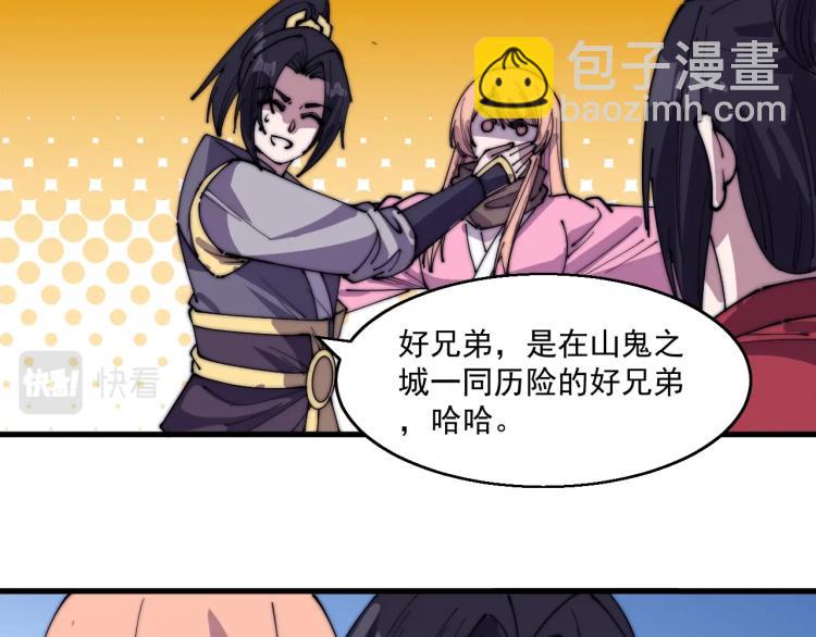 第27话 天骄之战(1/2)-第27话