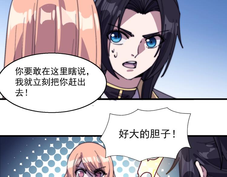 第27话 天骄之战(1/2)-第27话