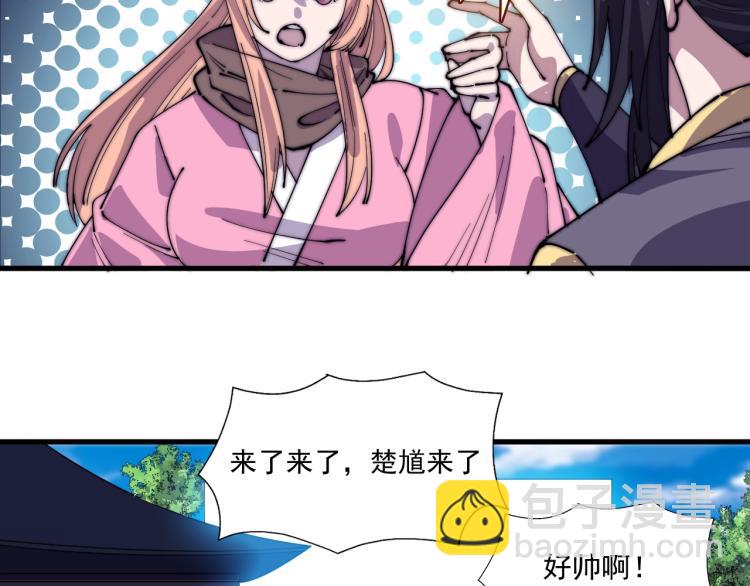 第27话 天骄之战(1/2)-第27话