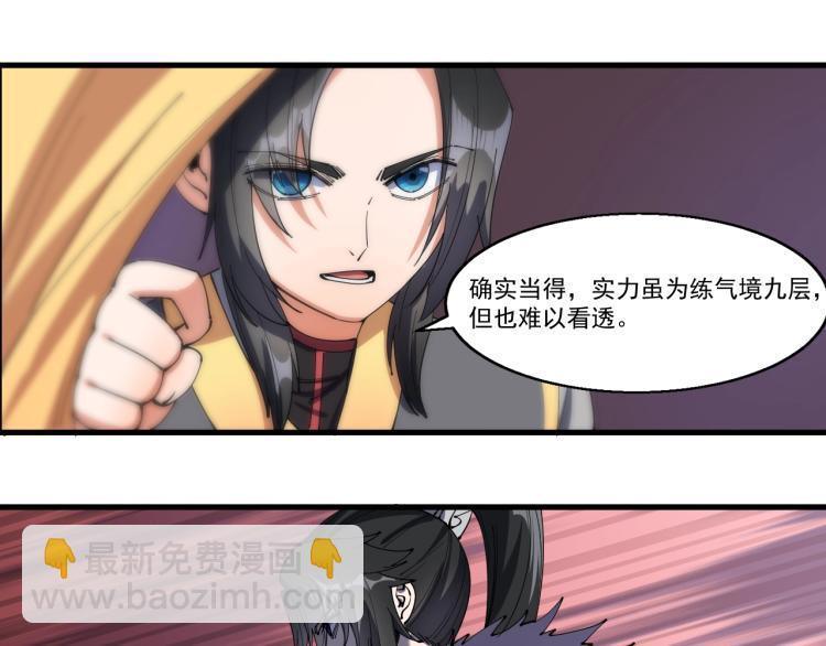 第27话 天骄之战(1/2)-第27话