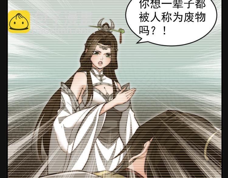 第5话 一个能打的都没有(1/3)-第5话