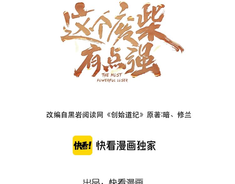 第5话 一个能打的都没有(1/3)-第5话