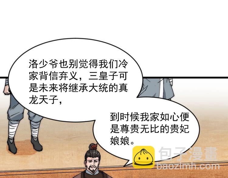 第5话 一个能打的都没有(1/3)-第5话