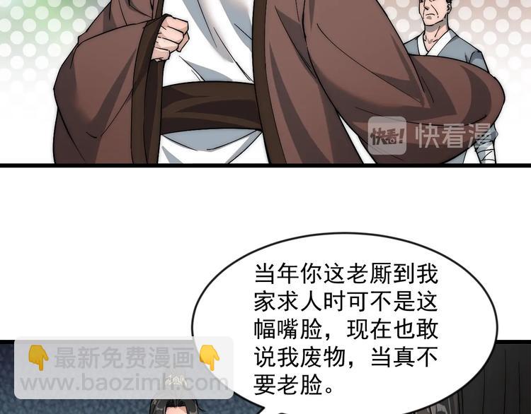 第5话 一个能打的都没有(1/3)-第5话