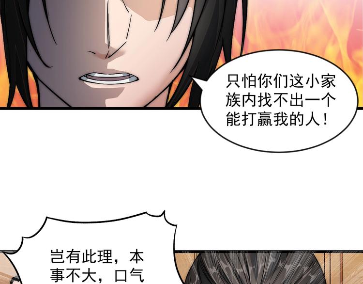 第5话 一个能打的都没有(1/3)-第5话