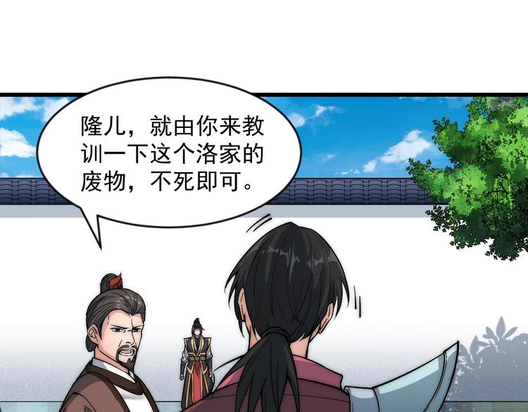 第5话 一个能打的都没有(1/3)-第5话