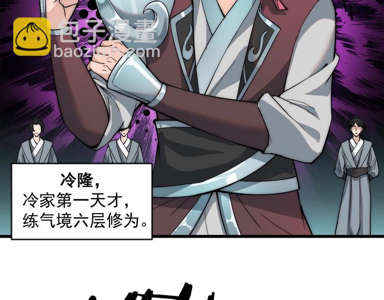 第5话 一个能打的都没有(1/3)-第5话