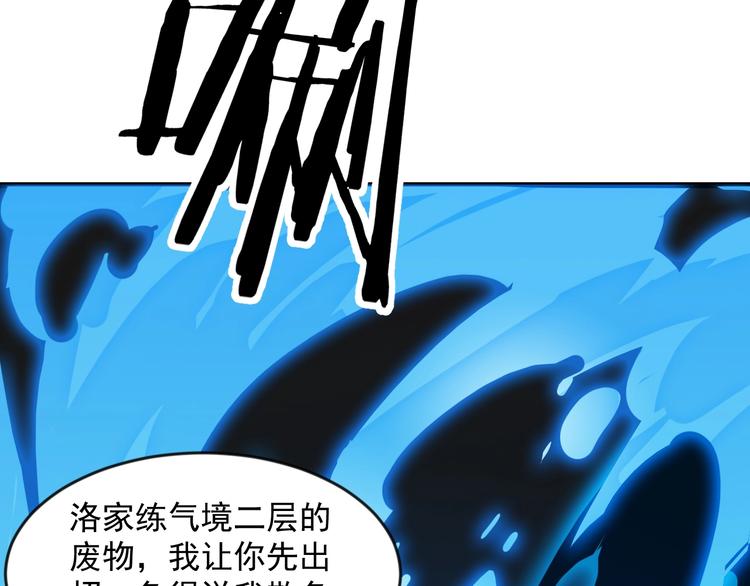 第5话 一个能打的都没有(1/3)-第5话