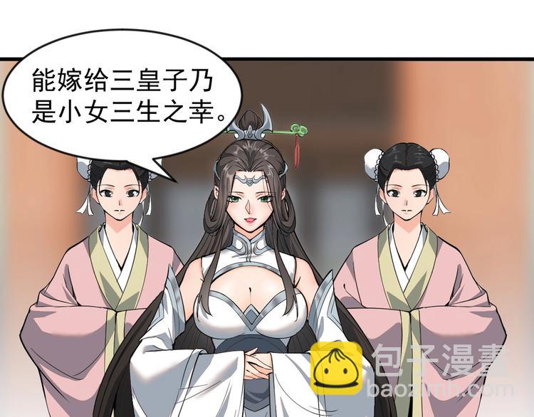 第5话 一个能打的都没有(1/3)-第5话