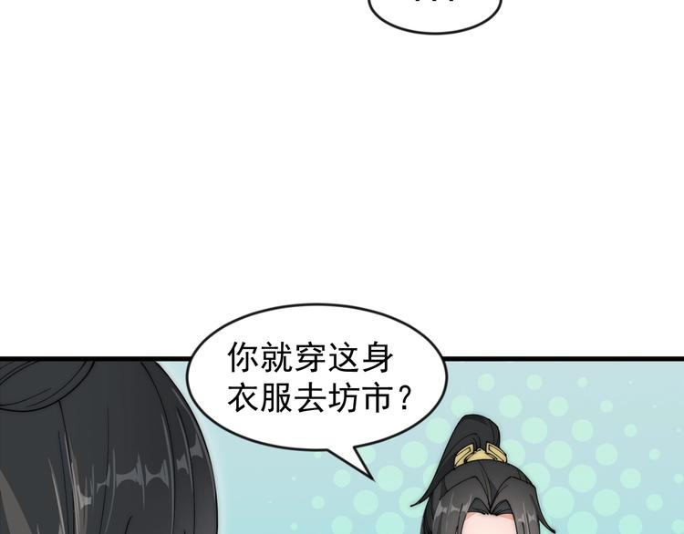 第7话 快脱掉！~(1/2)-第7话