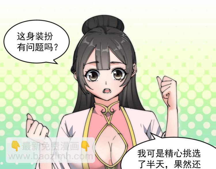 第7话 快脱掉！~(1/2)-第7话