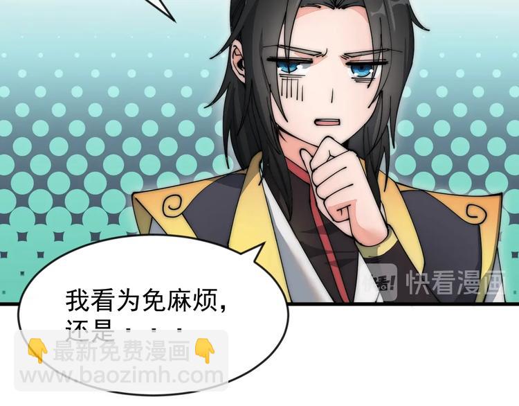 第7话 快脱掉！~(1/2)-第7话