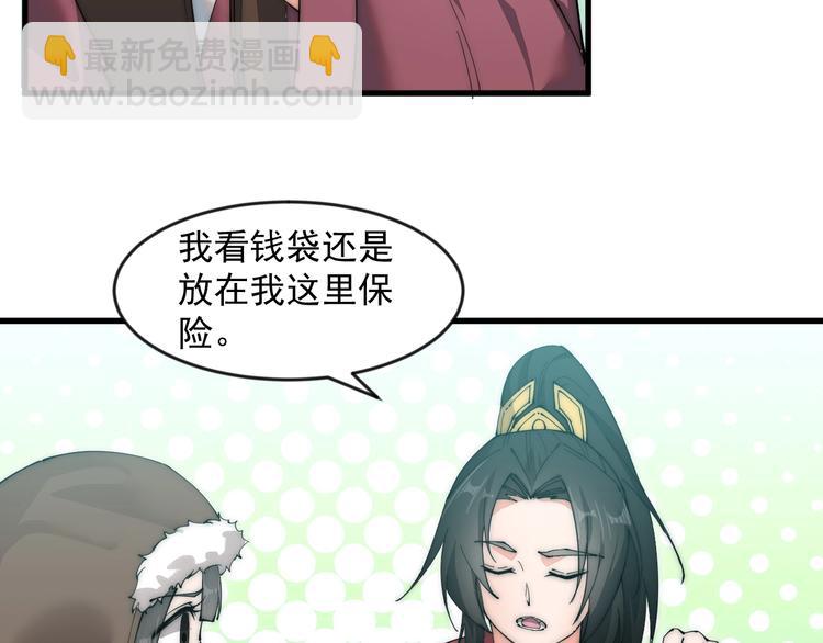 第7话 快脱掉！~(1/2)-第7话