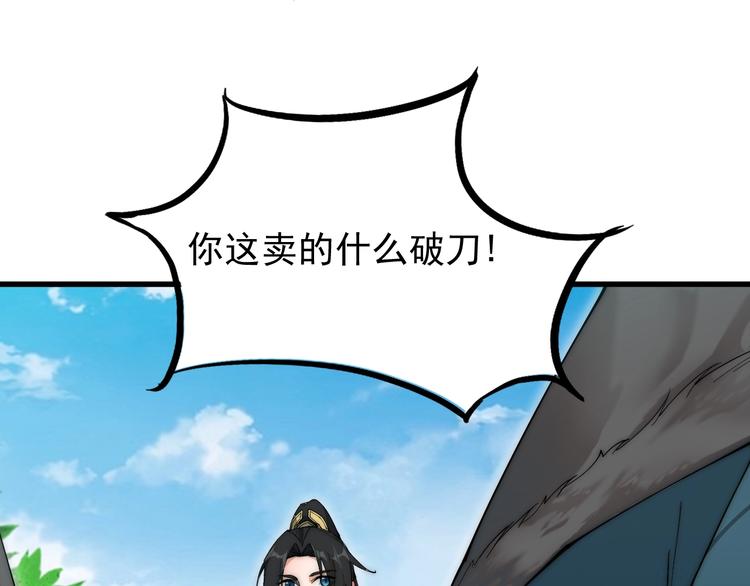 第7话 快脱掉！~(1/2)-第7话