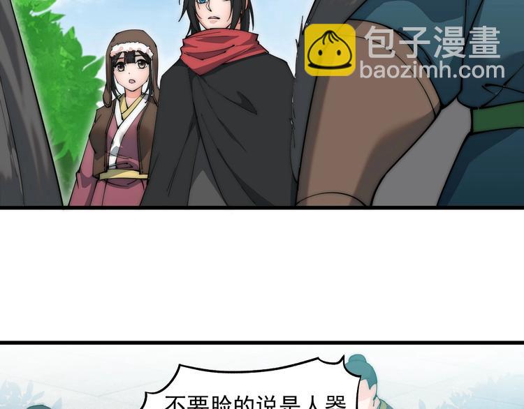 第7话 快脱掉！~(1/2)-第7话