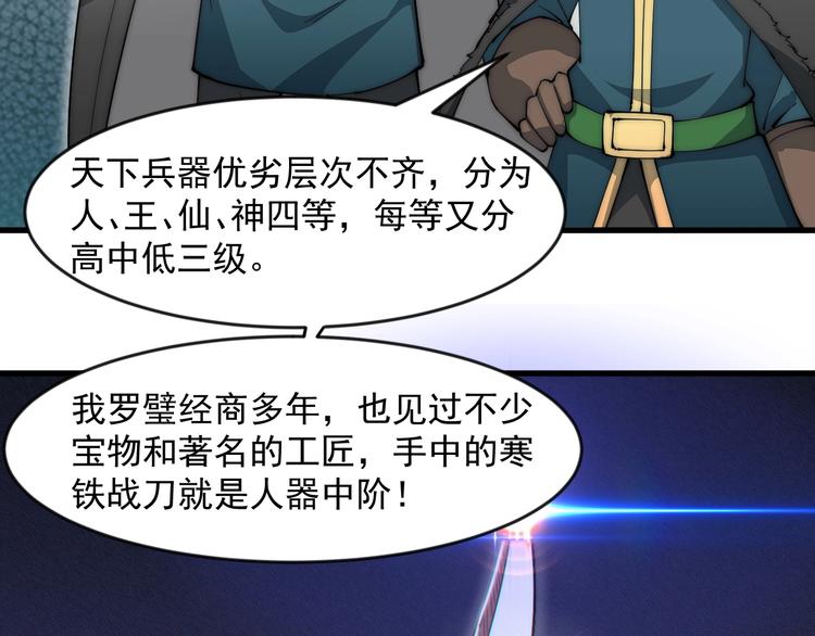 第7话 快脱掉！~(1/2)-第7话