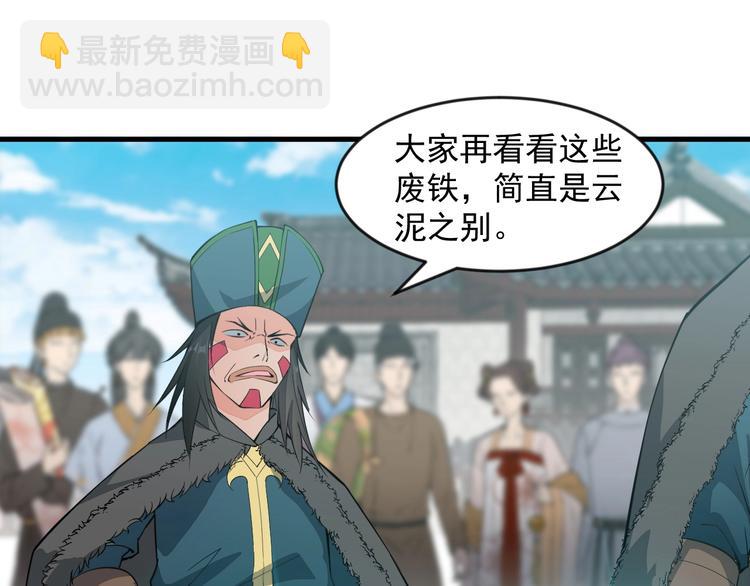 第7话 快脱掉！~(1/2)-第7话