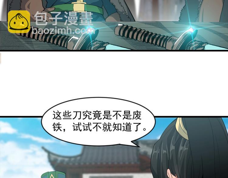 第7话 快脱掉！~(1/2)-第7话