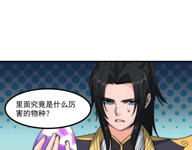 第9话 备战祭天大典(1/2)-第9话