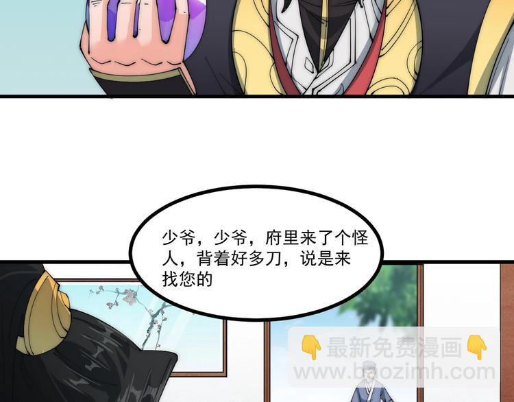 第9话 备战祭天大典(1/2)-第9话