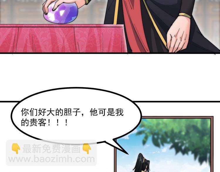 第9话 备战祭天大典(1/2)-第9话