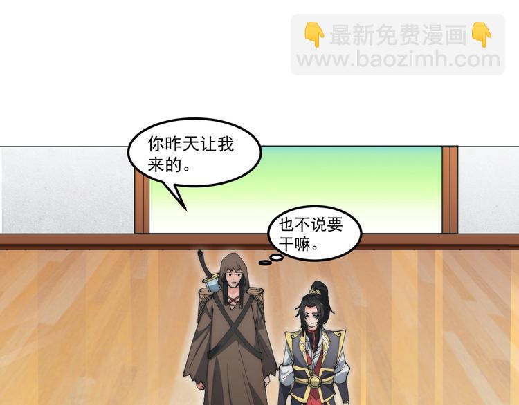 第9话 备战祭天大典(1/2)-第9话