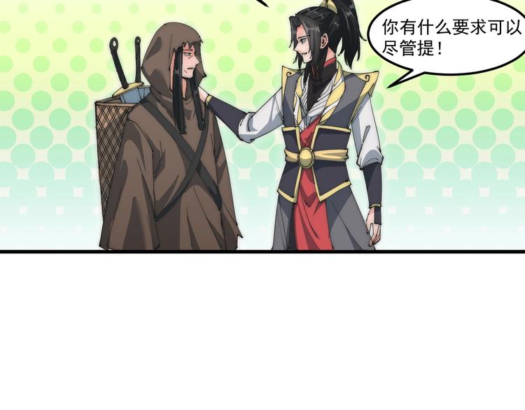 第9话 备战祭天大典(1/2)-第9话