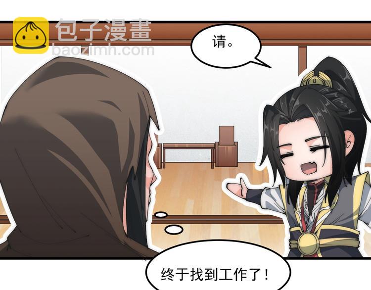 第9话 备战祭天大典(1/2)-第9话