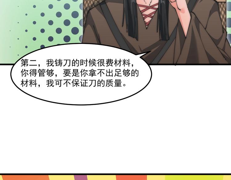 第9话 备战祭天大典(1/2)-第9话