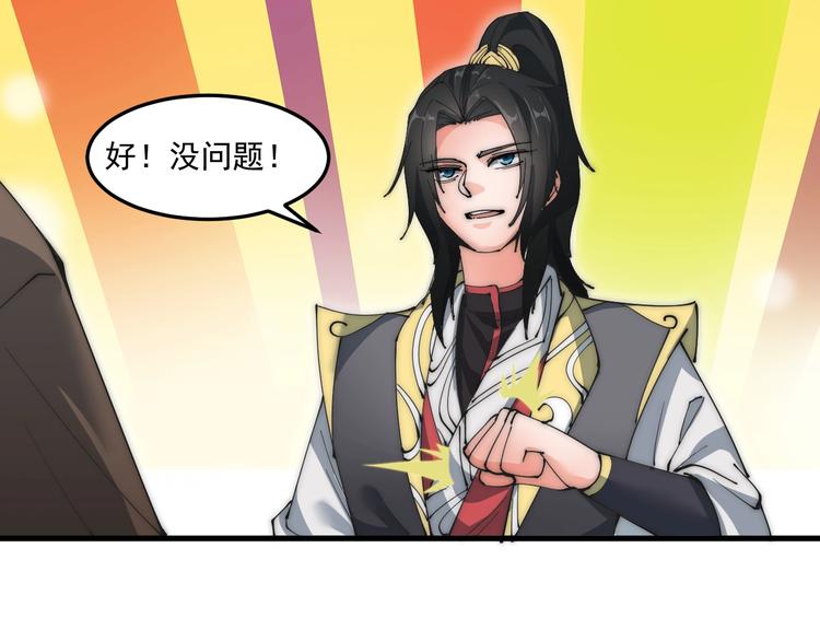 第9话 备战祭天大典(1/2)-第9话