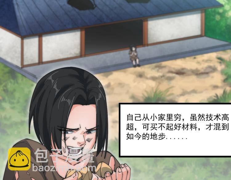 第9话 备战祭天大典(1/2)-第9话