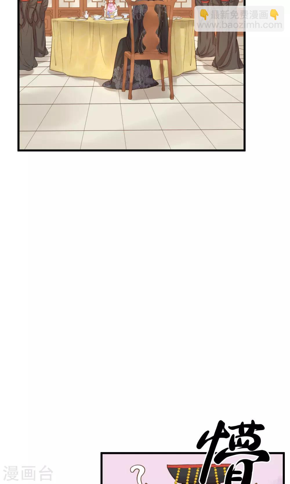 第9话 暴露吃货属性-第11话