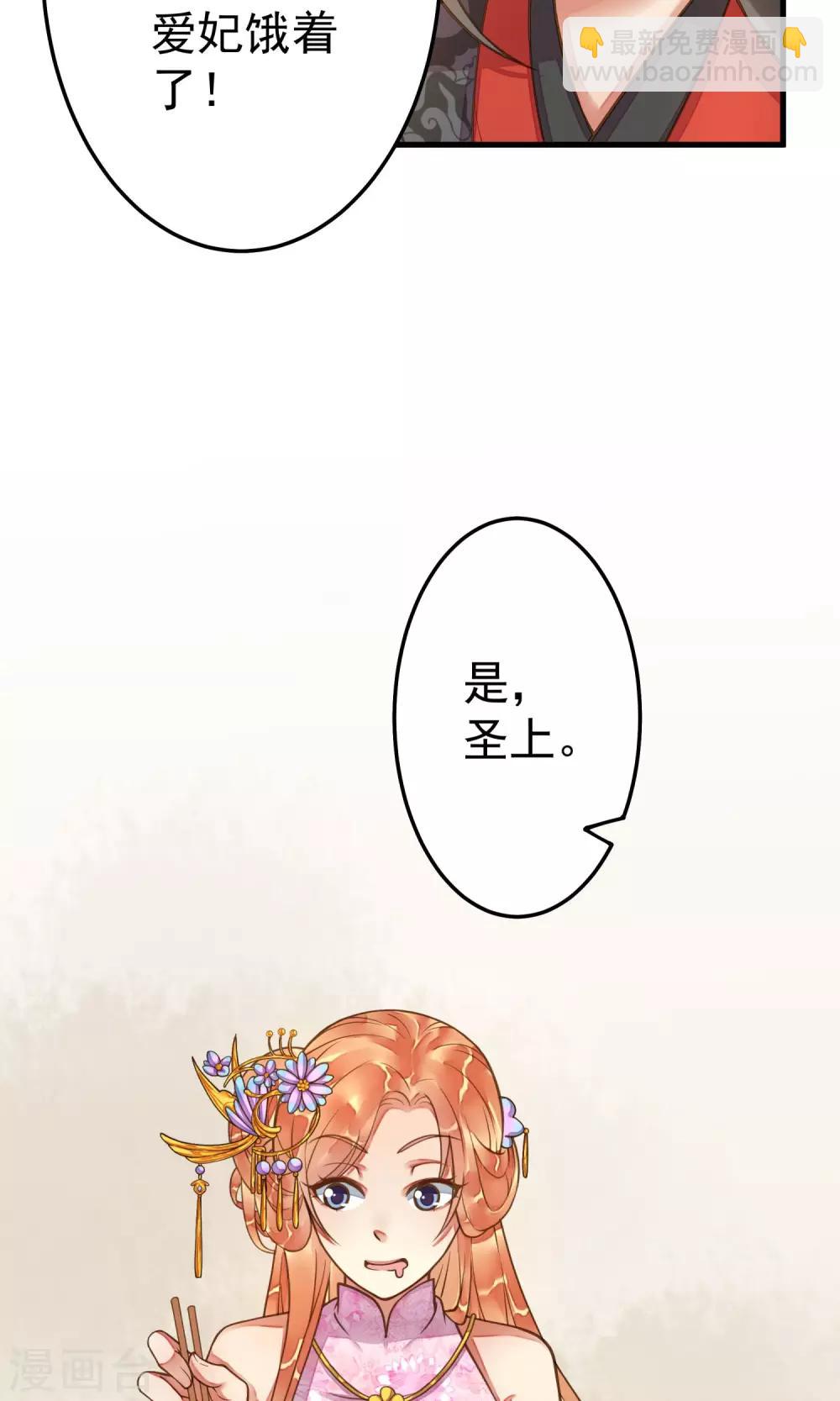 第9话 暴露吃货属性-第11话